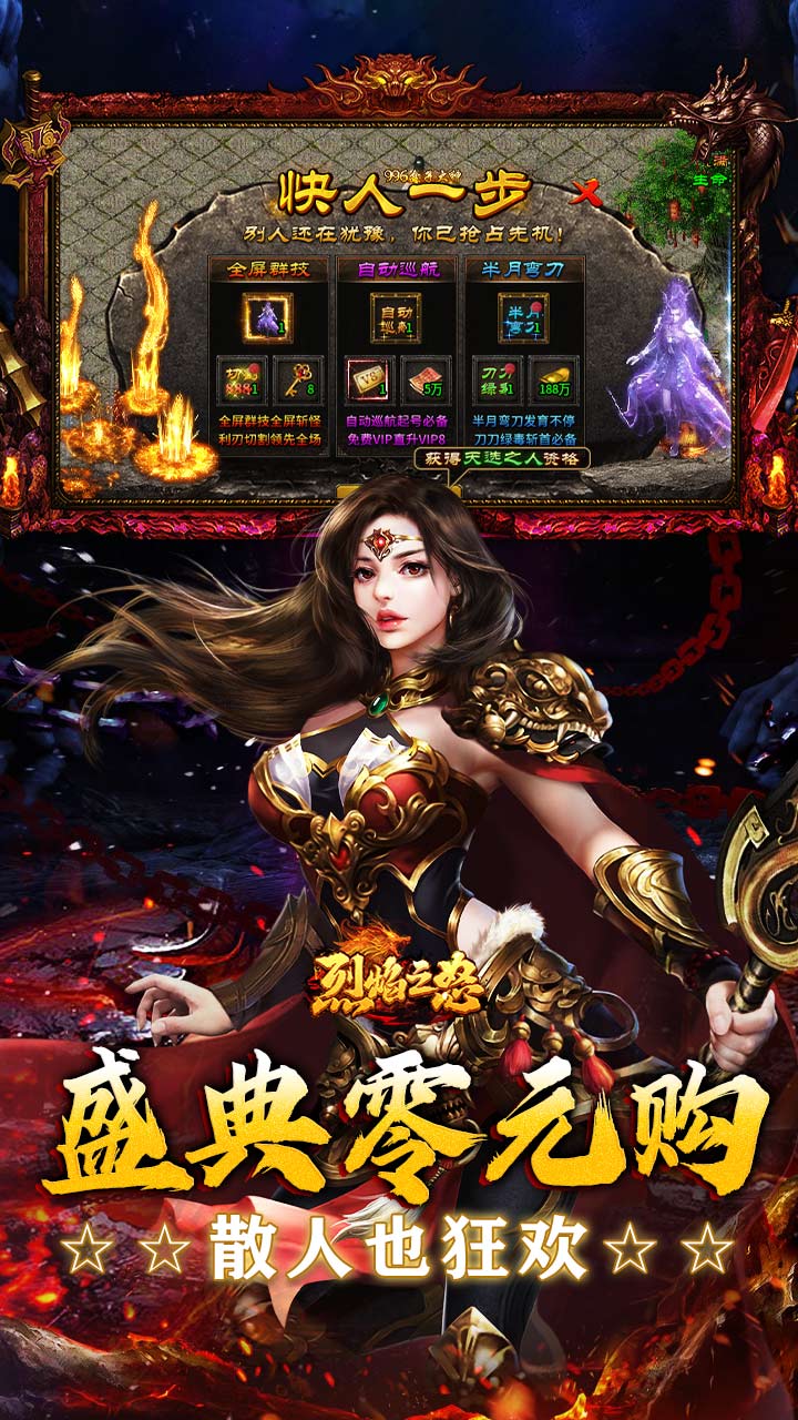 烈焰之怒（攻速专属日送代币）
