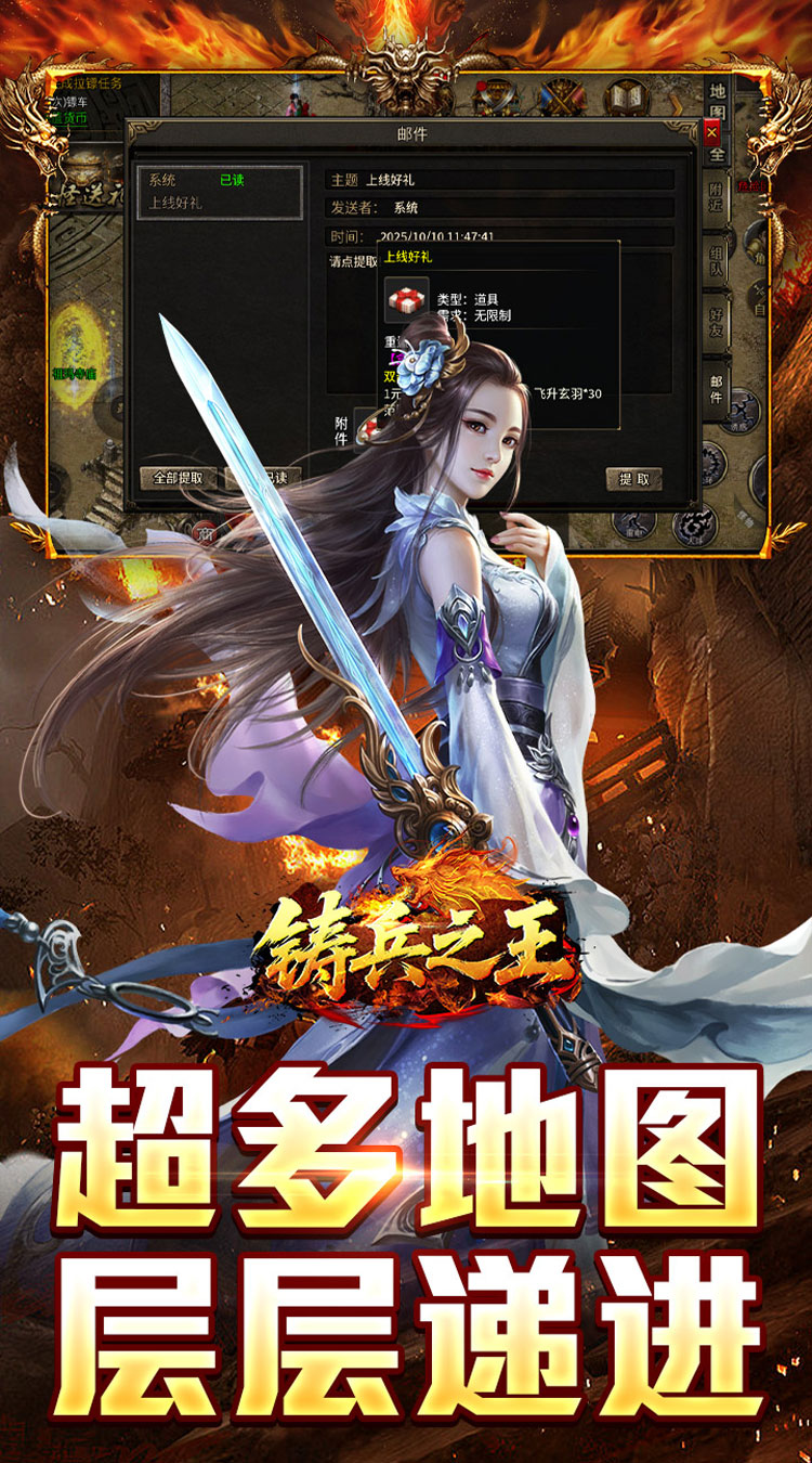 铸兵之王（宿命沉默豪礼送充）