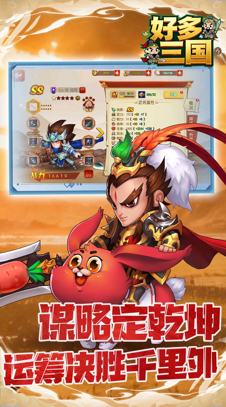 好多三国（0.05折三国之光）