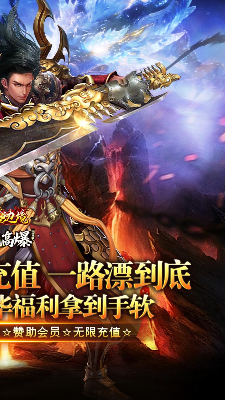 幽蓝边境（老魔高爆送千元直购）