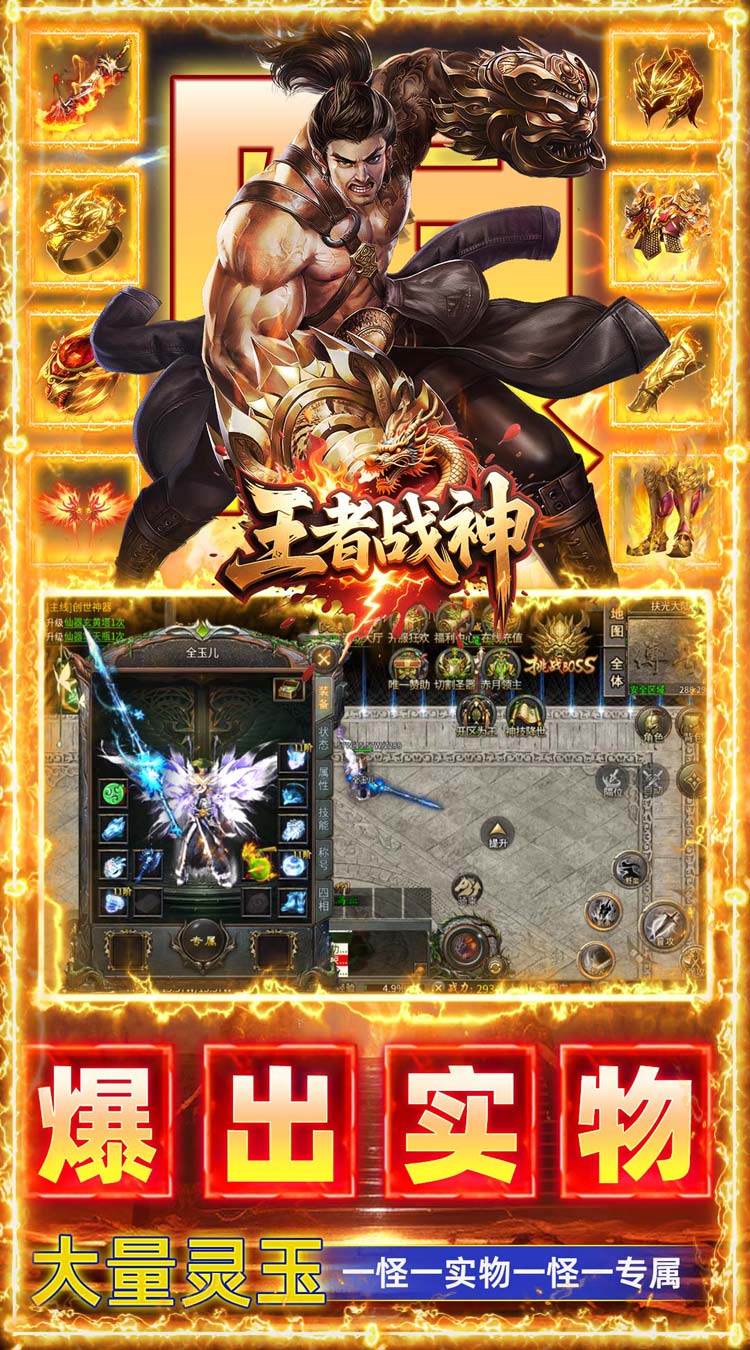王者战神（打工人追梦福利版）