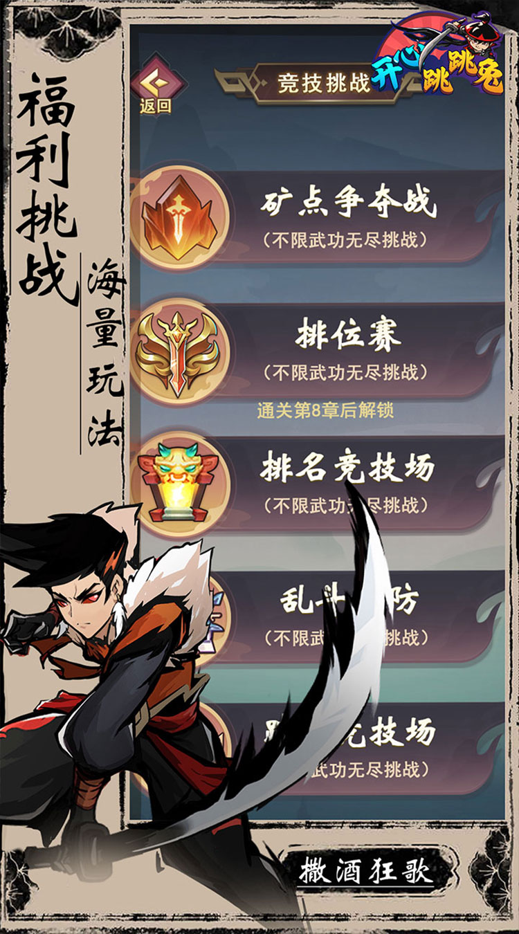 开心跳跳兔（开局牛家村648买断）