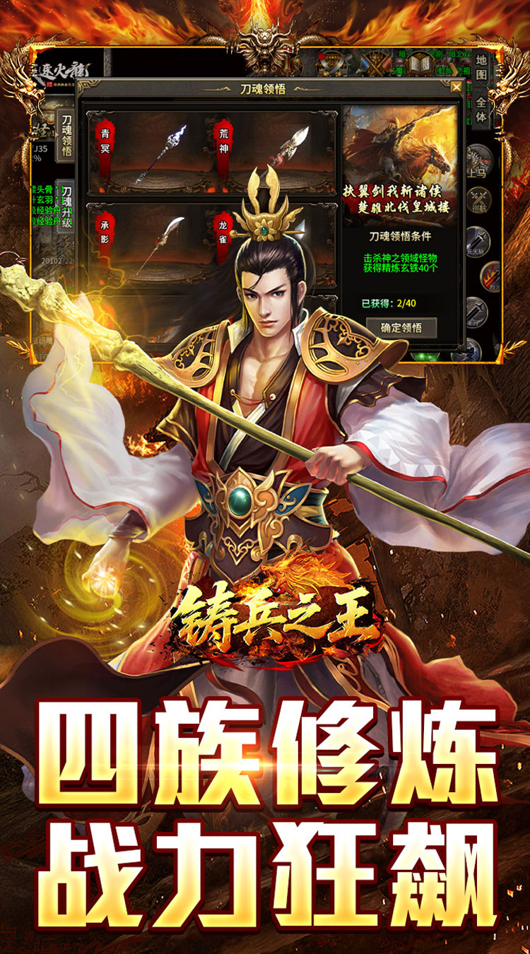 铸兵之王（宿命沉默豪礼送充）