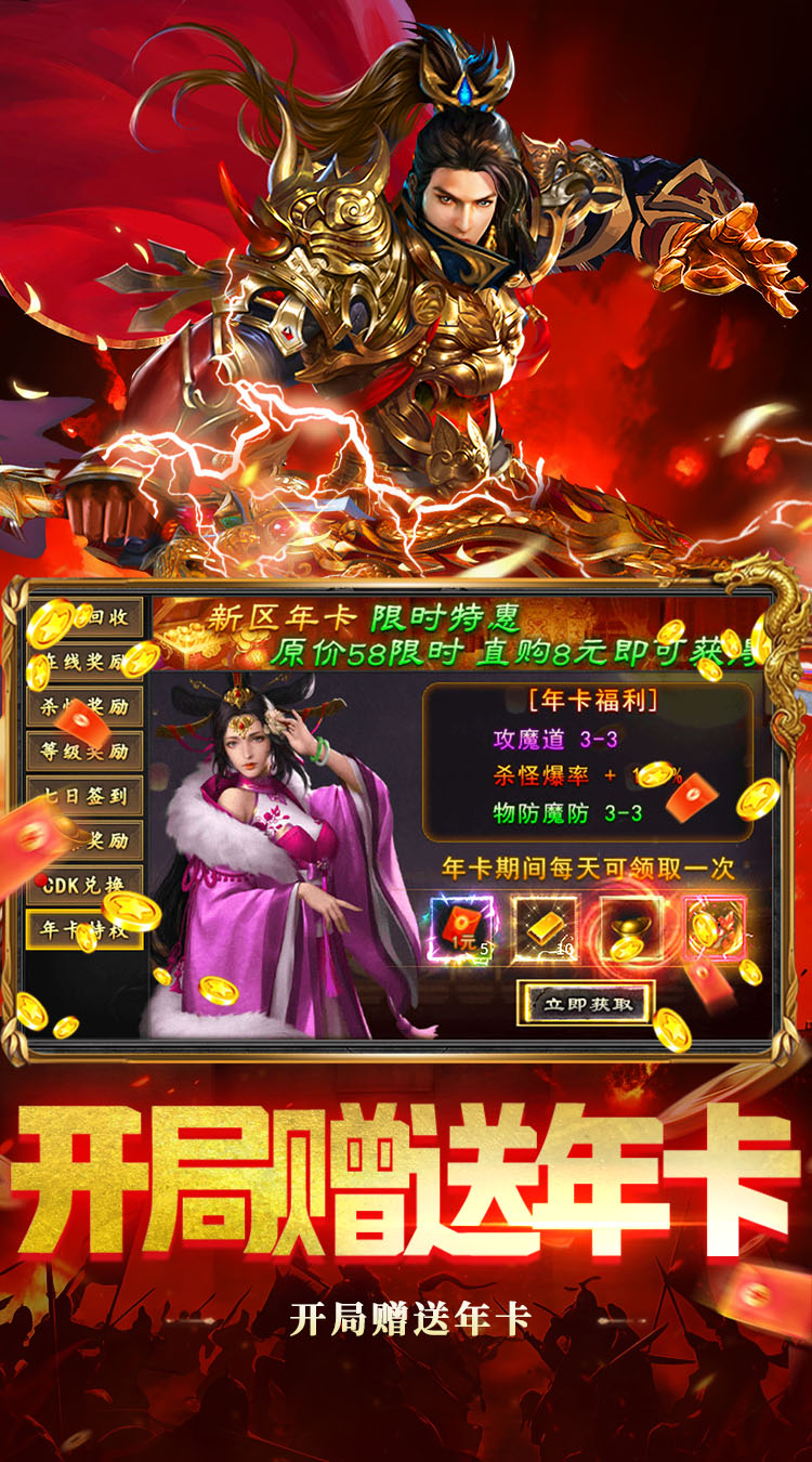 莽荒传奇（专属神器沉默版）