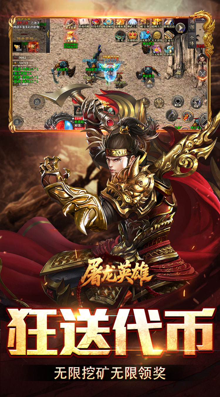 屠龙英雄（双宠降妖神器）