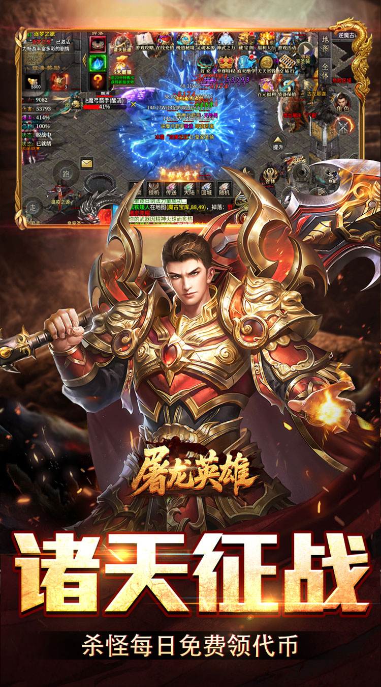 屠龙英雄（双宠降妖神器）