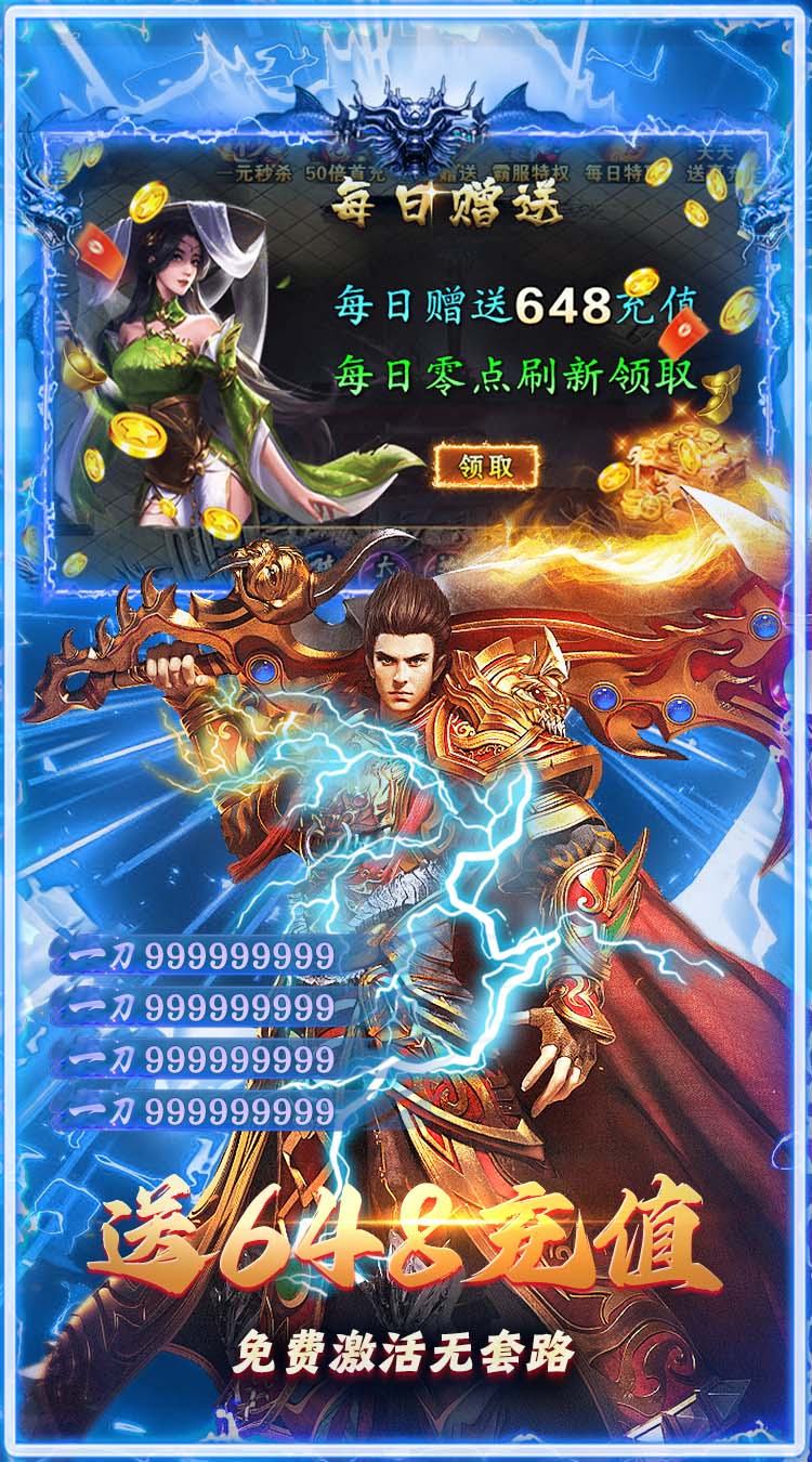 无畏之刃（御剑超变）