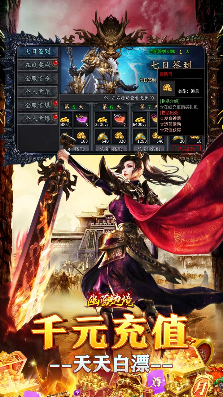 幽蓝边境（老魔高爆送千元直购）