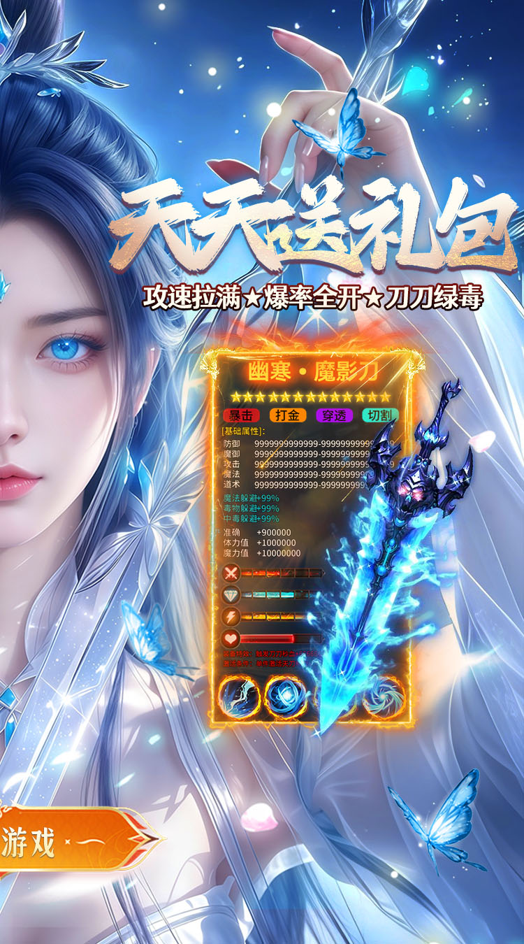 海蛇传奇（欢乐版）（超爆送100充）