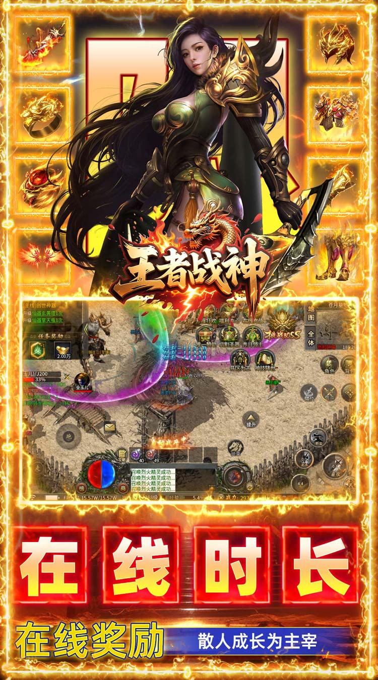 王者战神（打工人追梦福利版）
