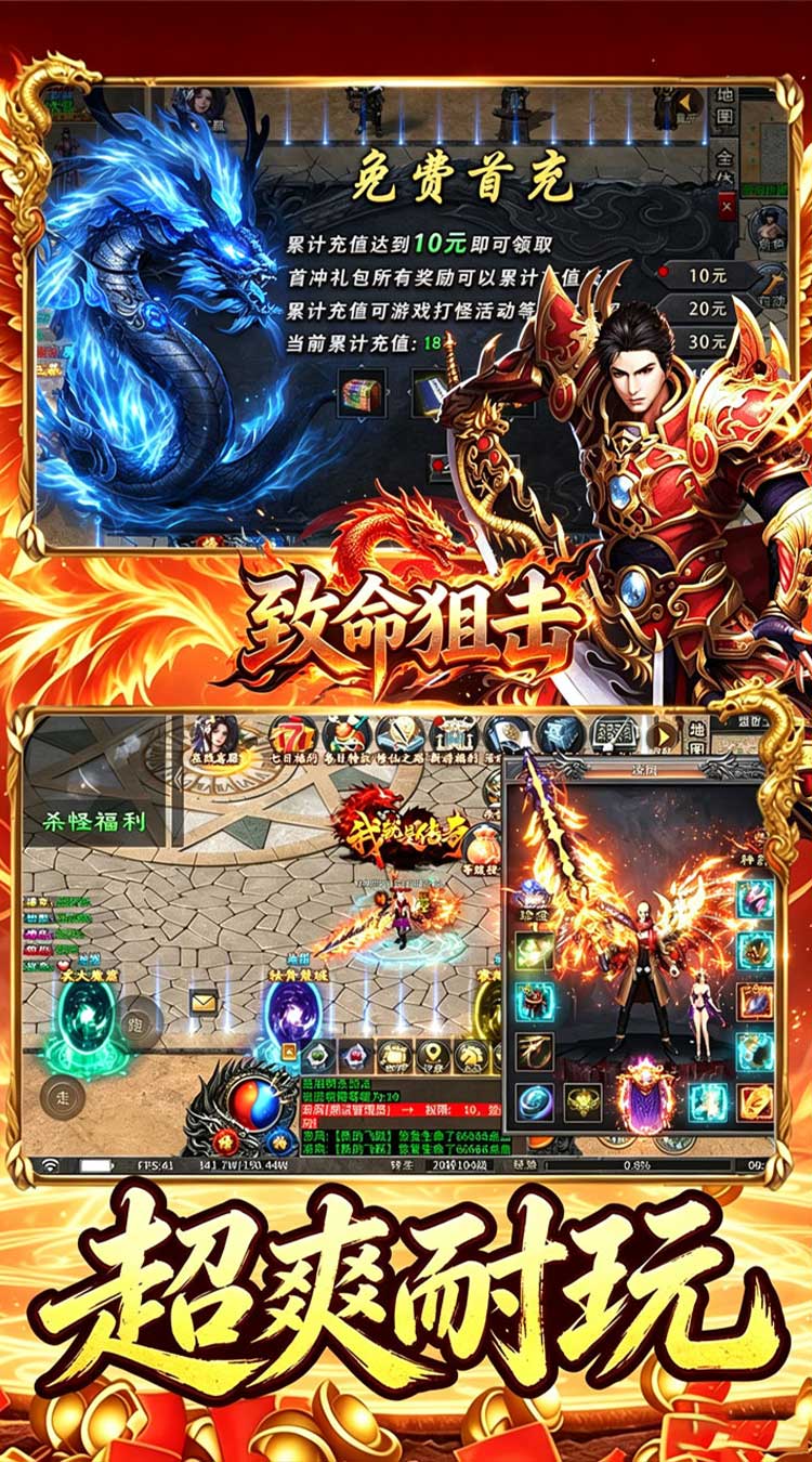致命狙击（天魔屠龙福利版）