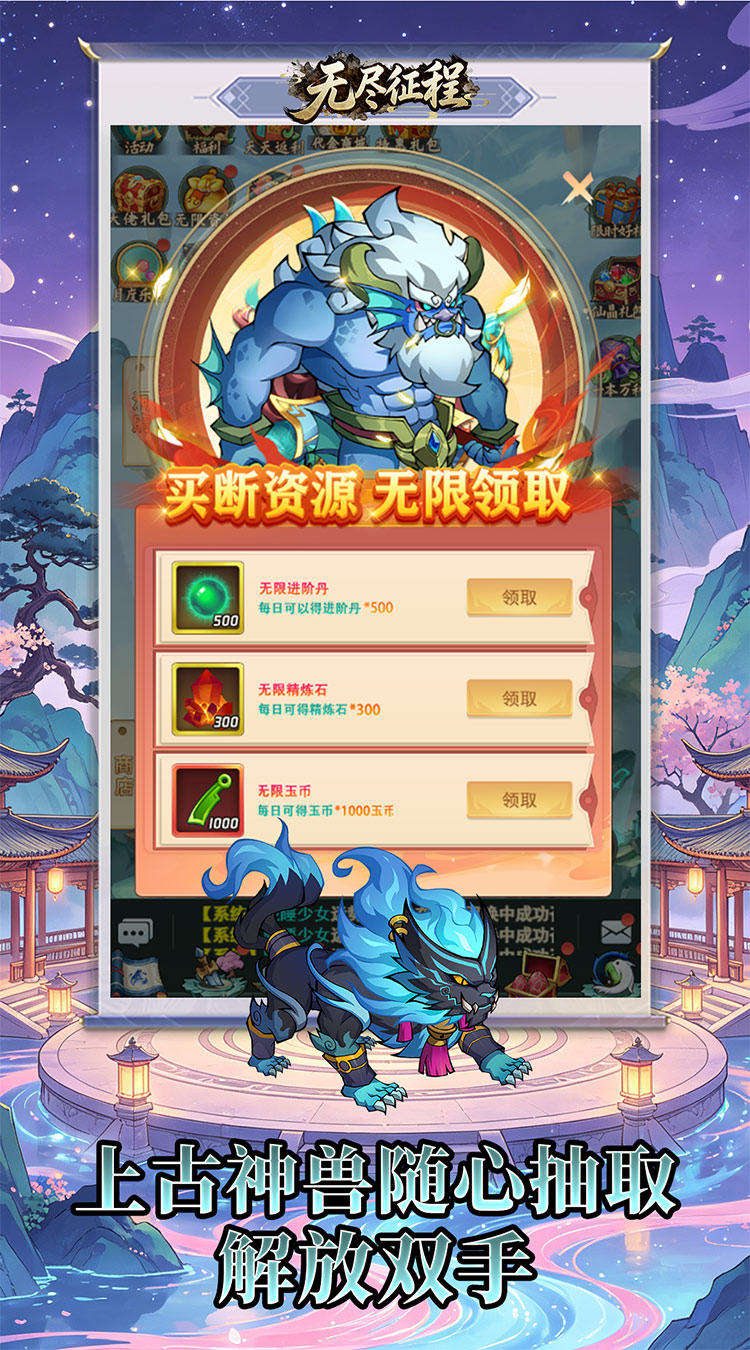无尽征程（每天送6480代金卷）