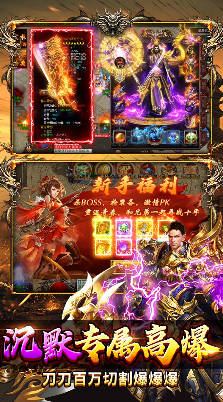 九州霸业（天天送400代币）