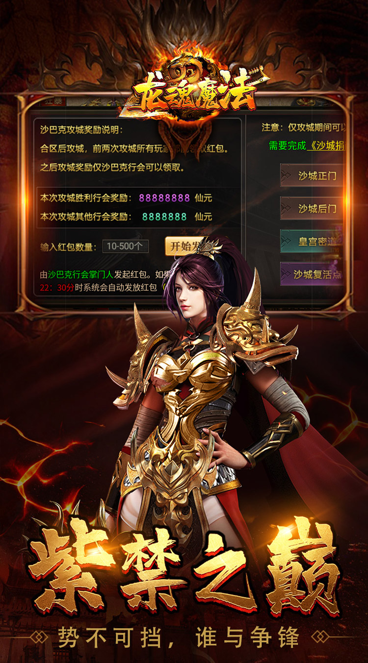 龙魂魔法（马年散人专属）