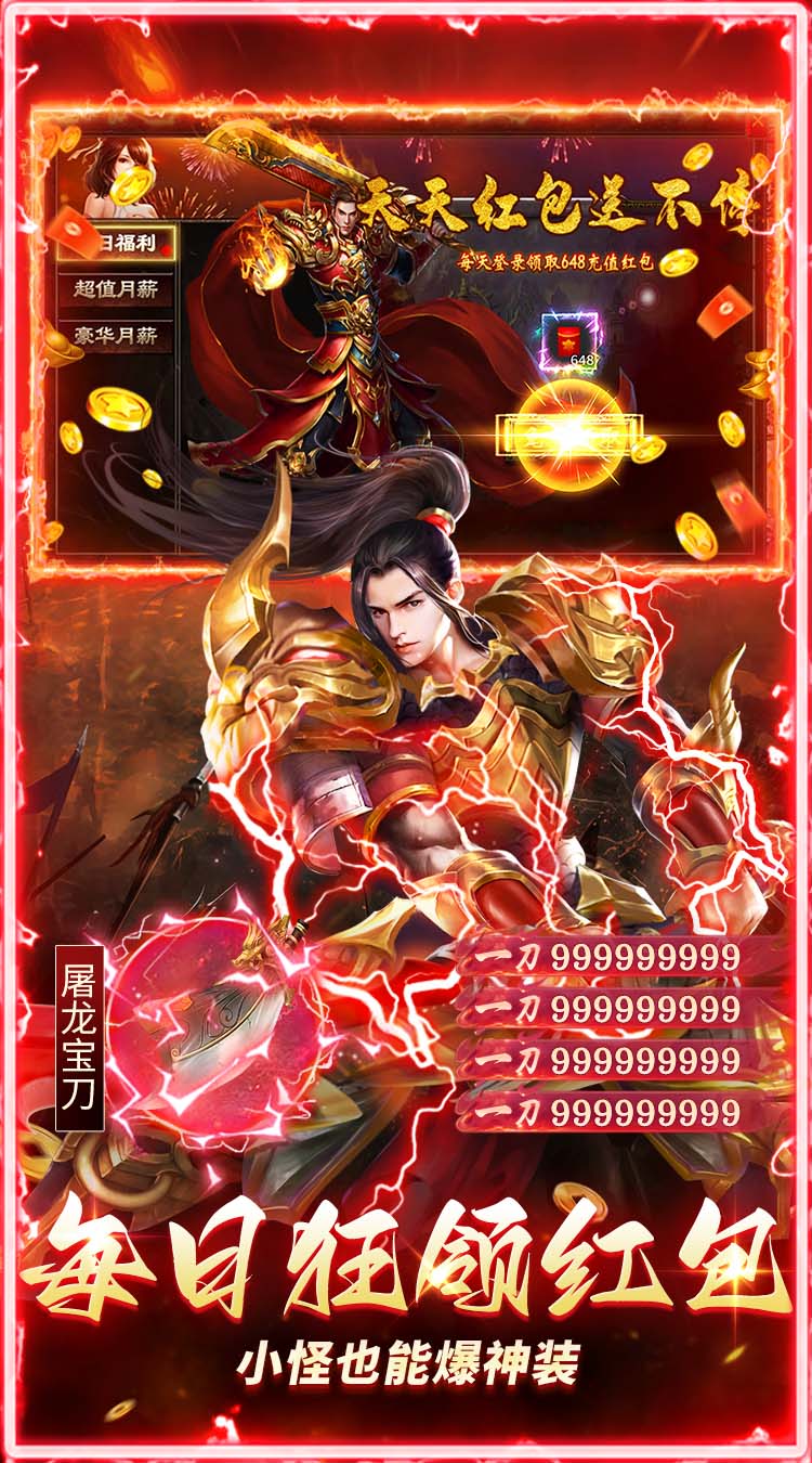 剑指王城（复古天天送1000）