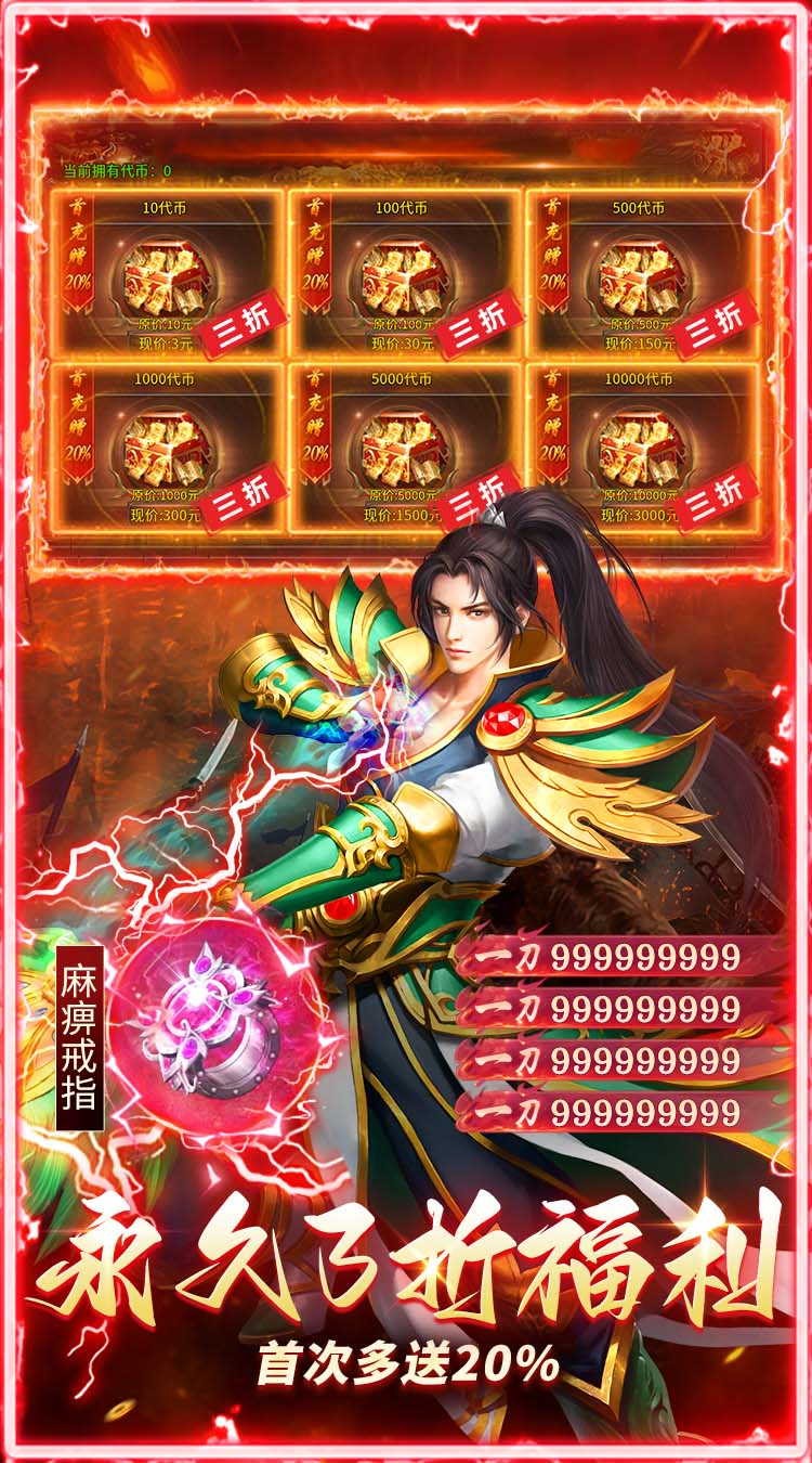剑指王城（复古天天送1000）
