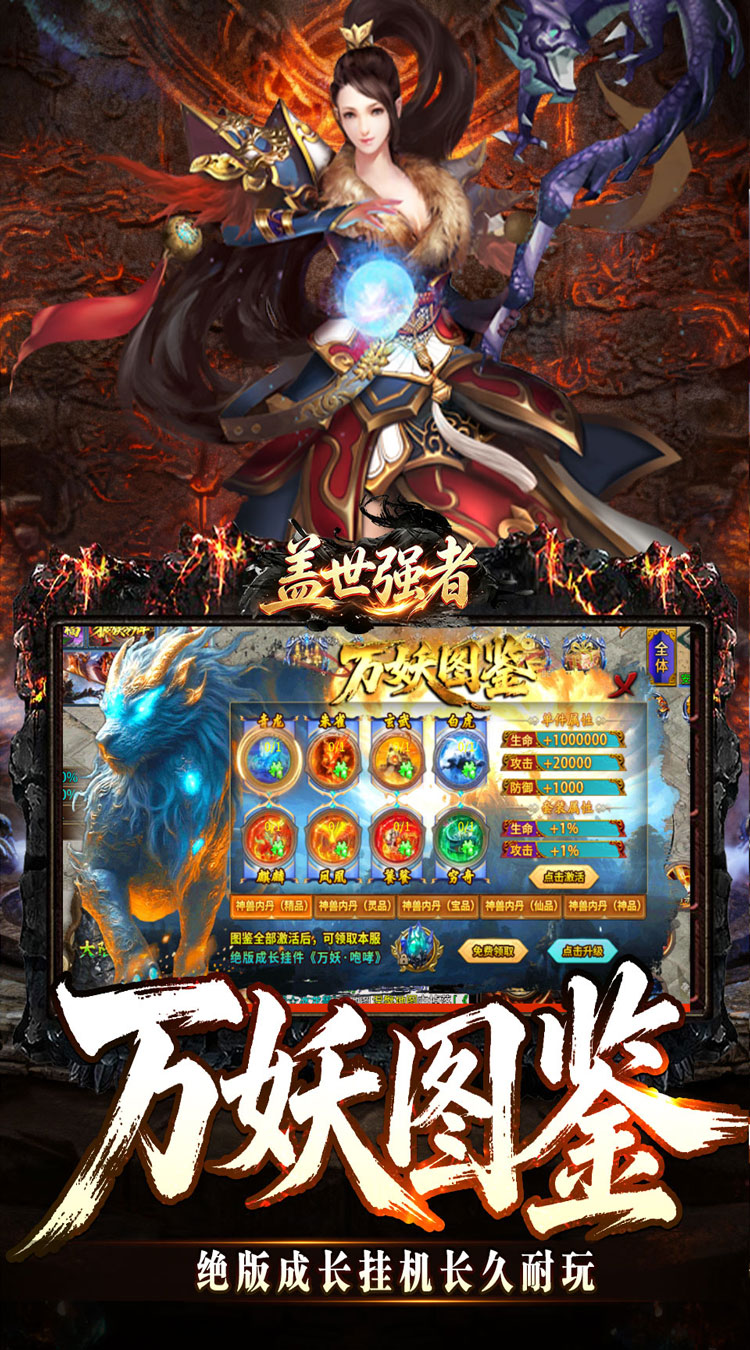 盖世强者（狼族神兵爽爽爆）