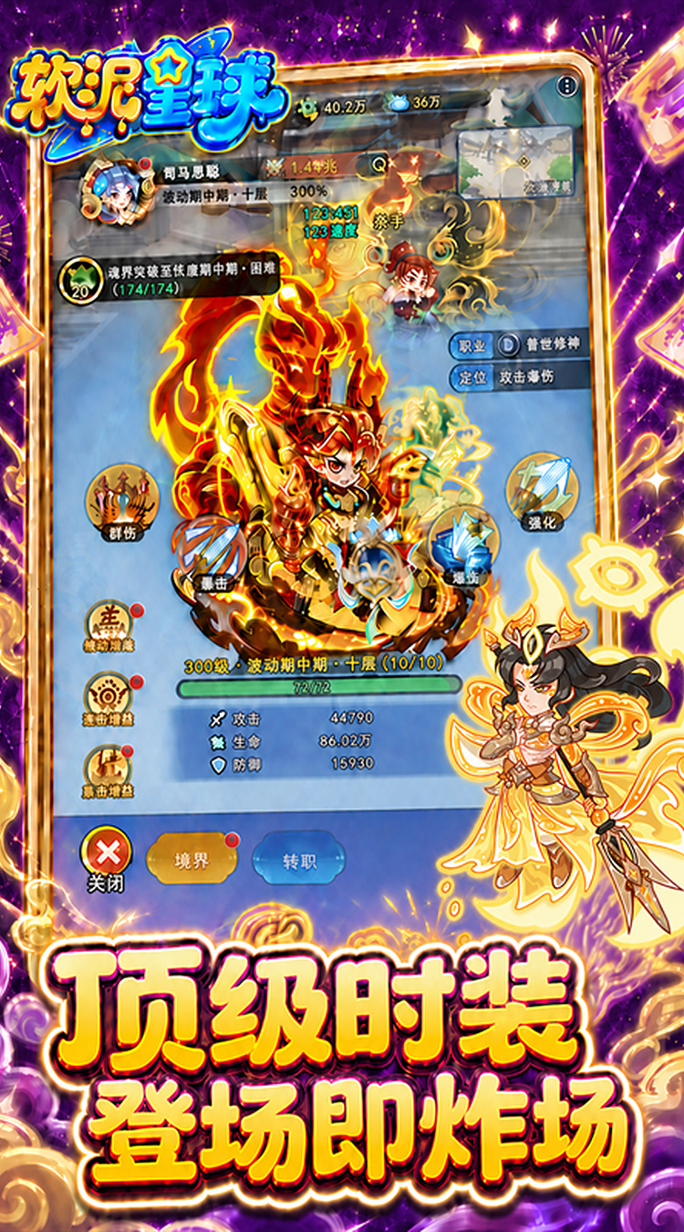 软泥星球（0.1折免广领代金券）