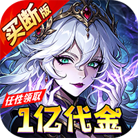 机甲归来（0.05折免费买断版）