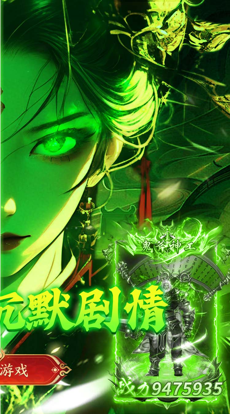 莽荒传奇（养尸沉默免费版）