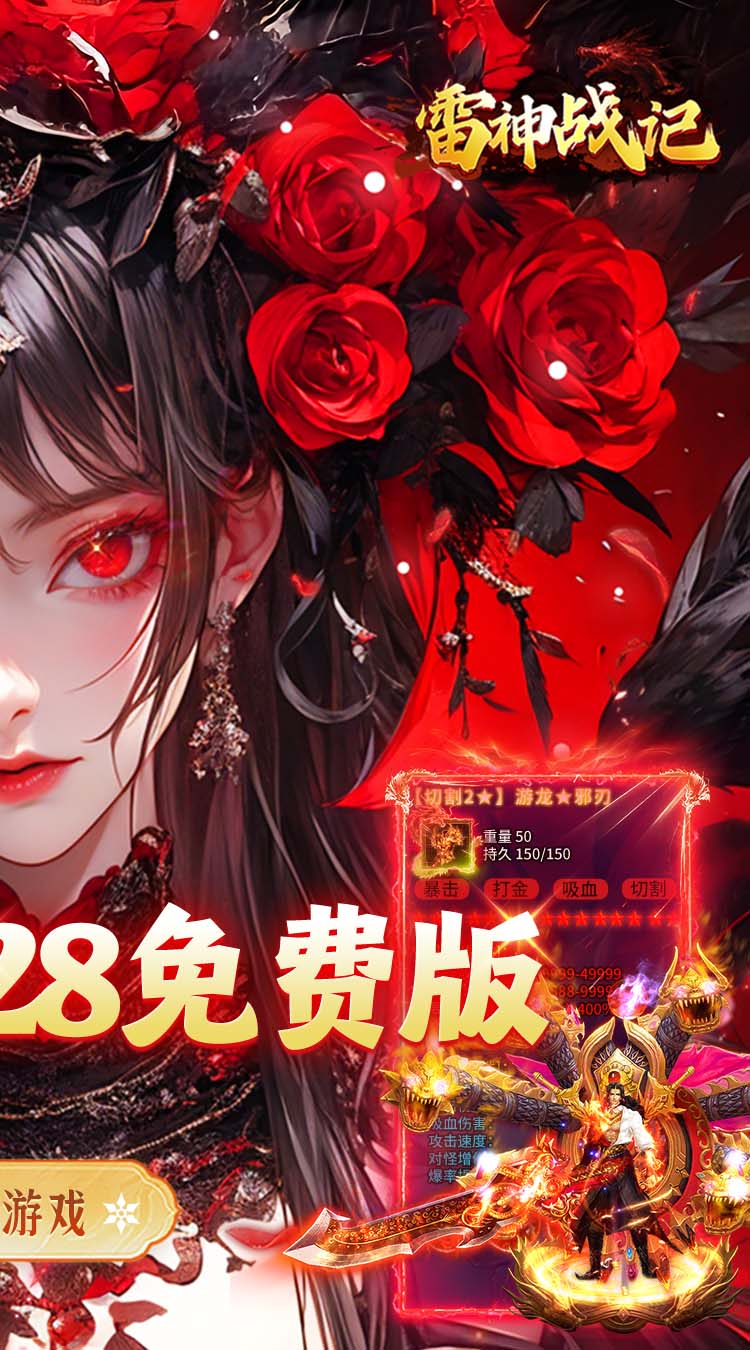 猛将勇士（盗墓沉默免费版）
