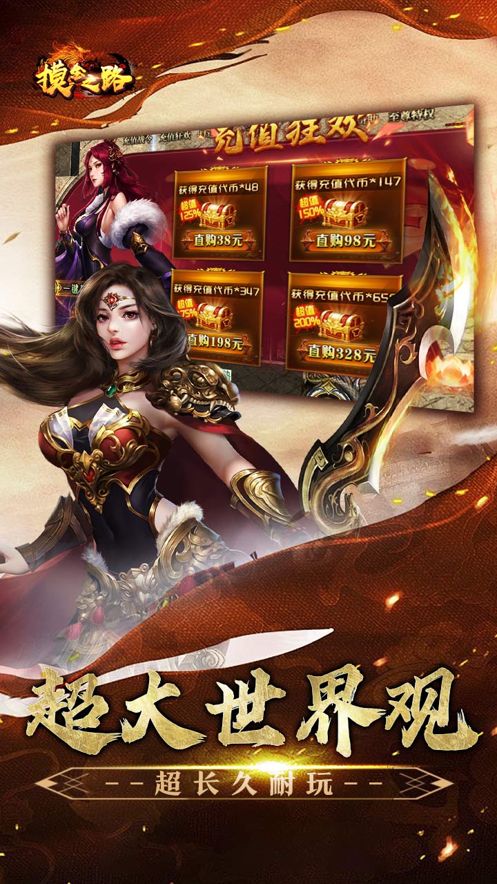 摸金之路（特惠神宠全免送）