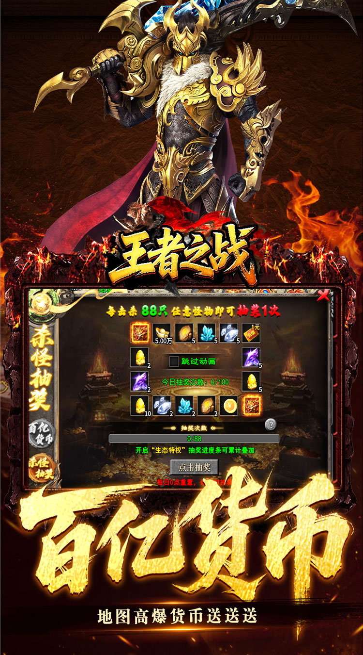 王者之战（骷髅专属进化）