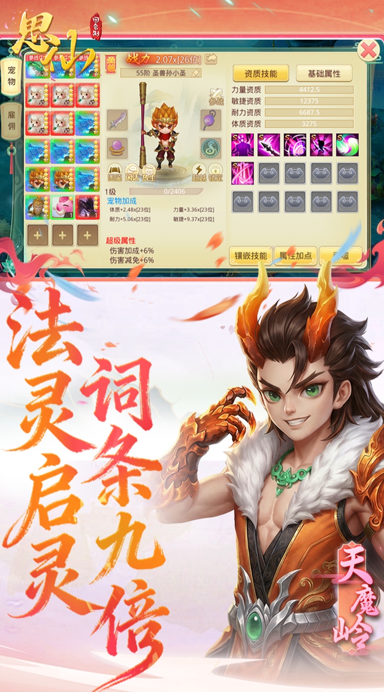 思仙（0.1折免费特权）