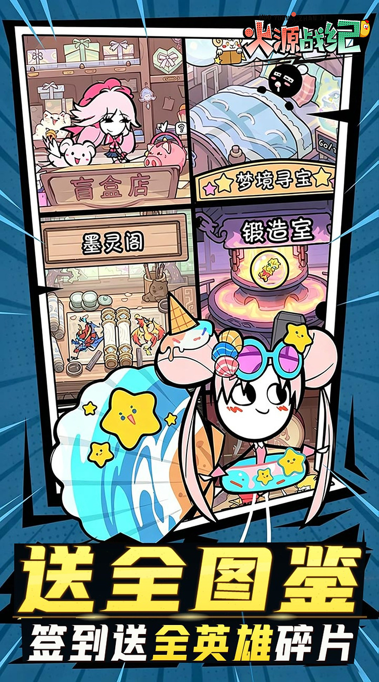 火源战纪（0.05折6480免费版）