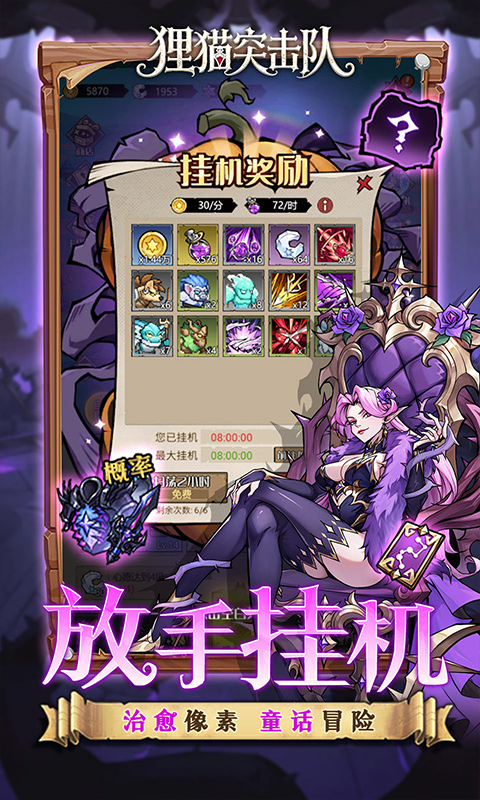 狸猫突击队（童话开箱1折免费版）