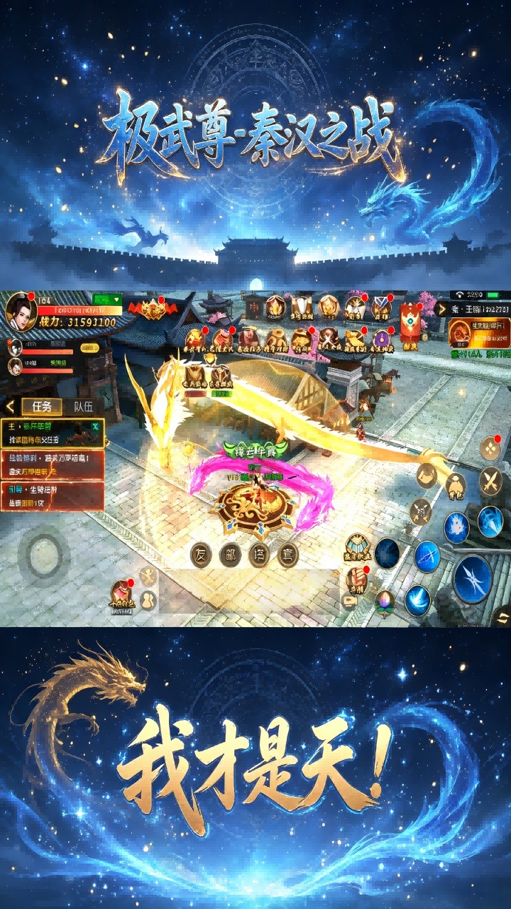 极武尊（内置0.05折5W免费版）