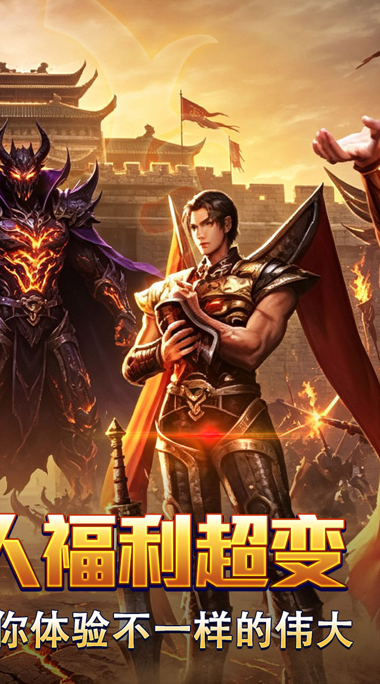 斗转武林（枫夜超变高爆）