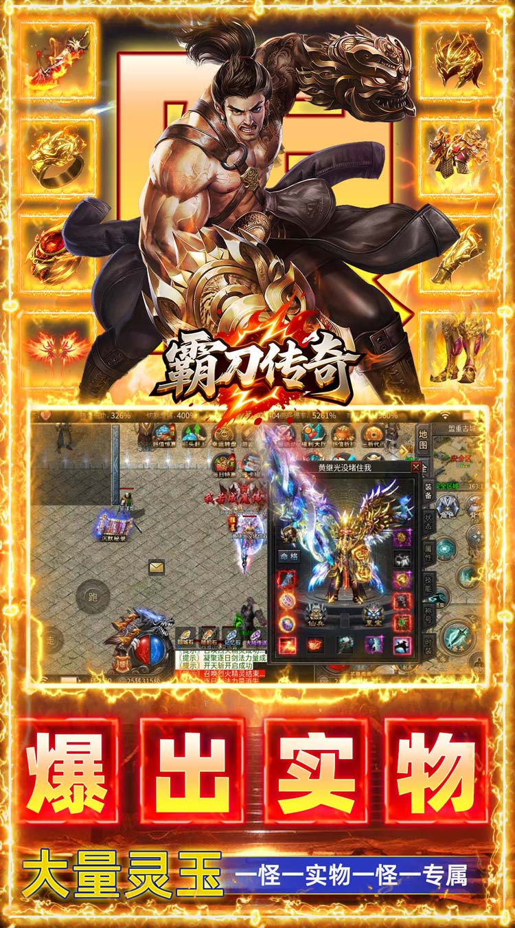 霸刀传奇（天天送1000充）