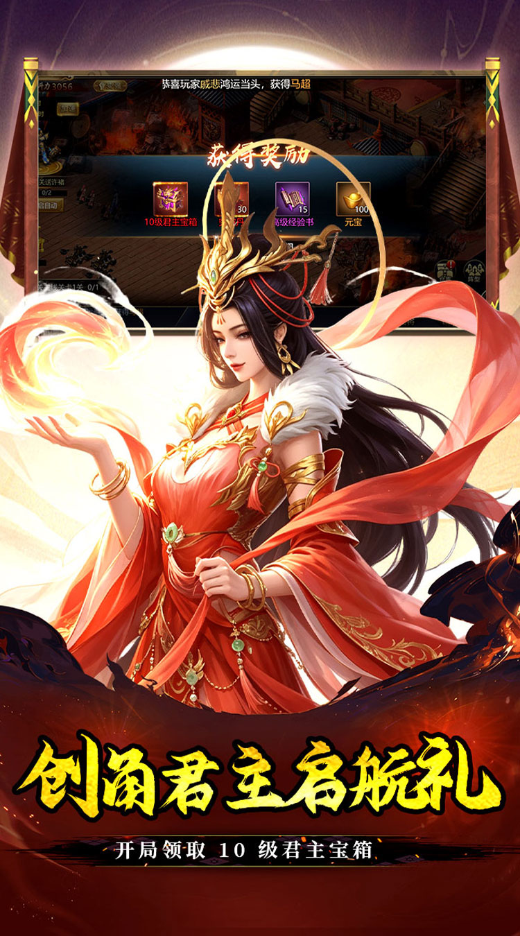 魔晶拼图（0.05折签到送红将）