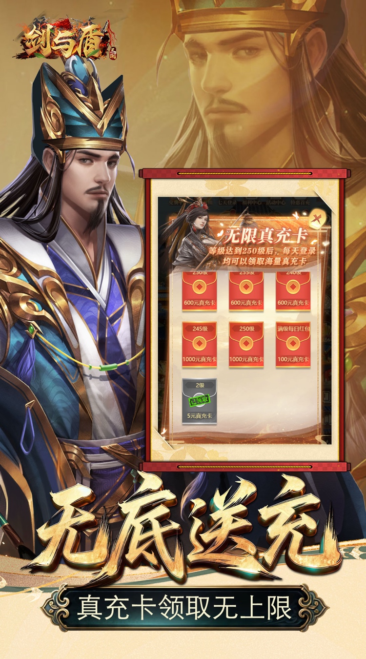 剑与盾（0.1折6480福利版）