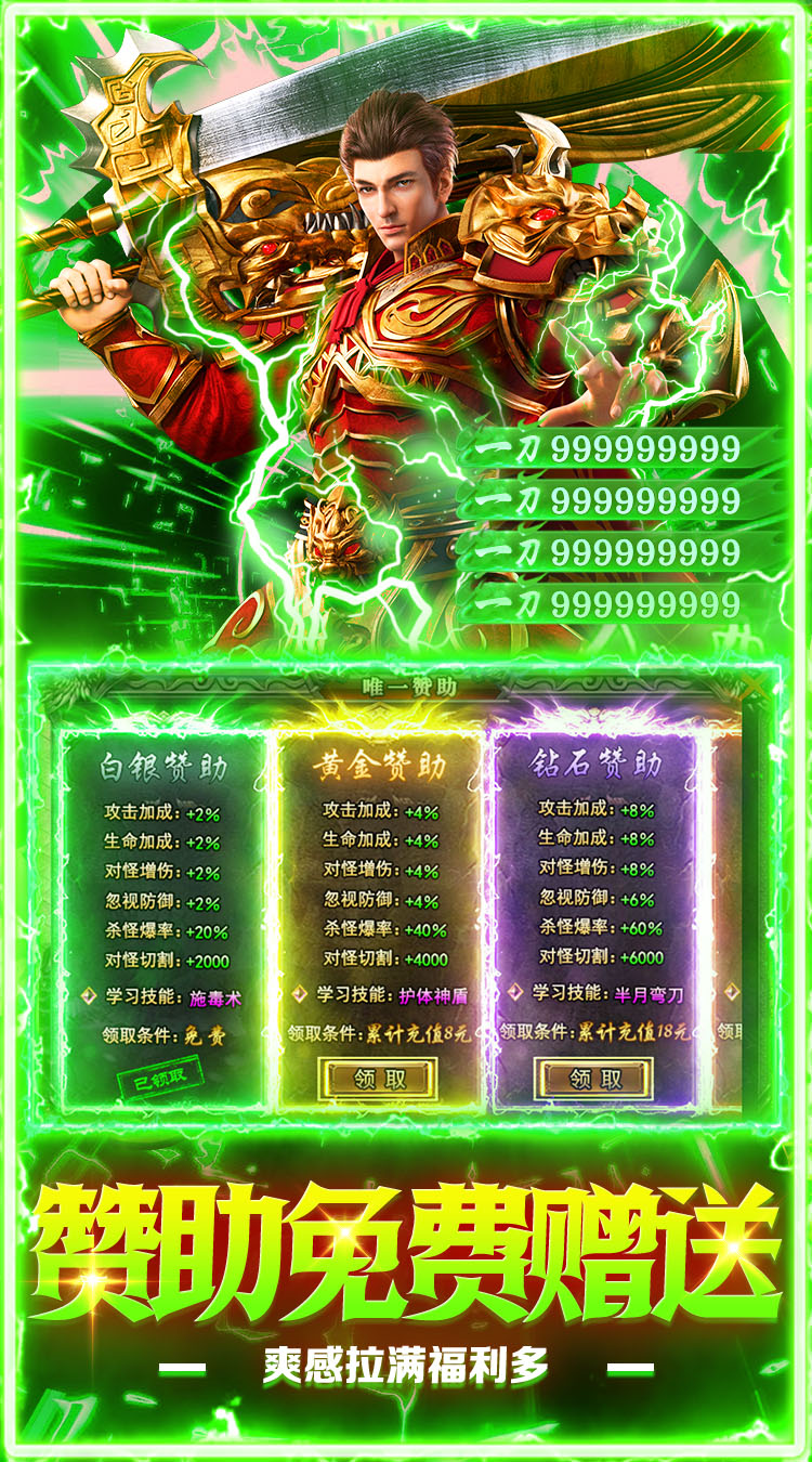剑指王城（天天送代币）