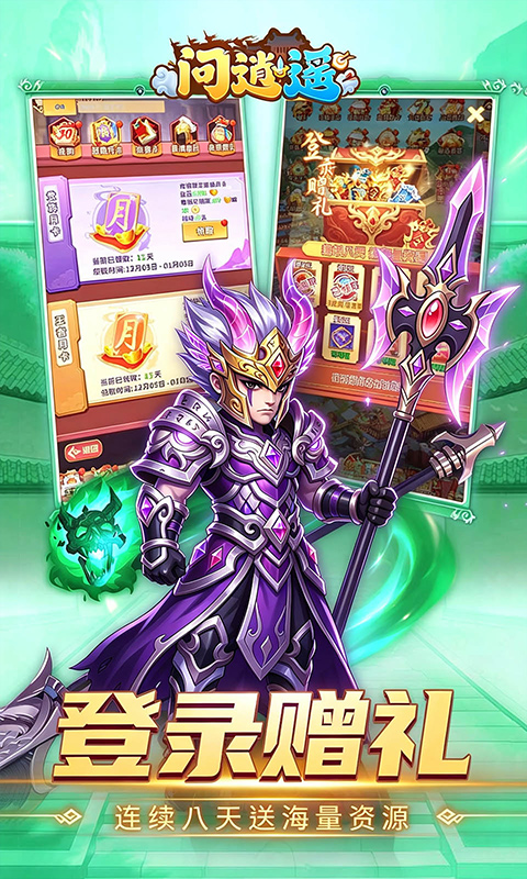 问逍遥（0.1折送圣将6480免费版）