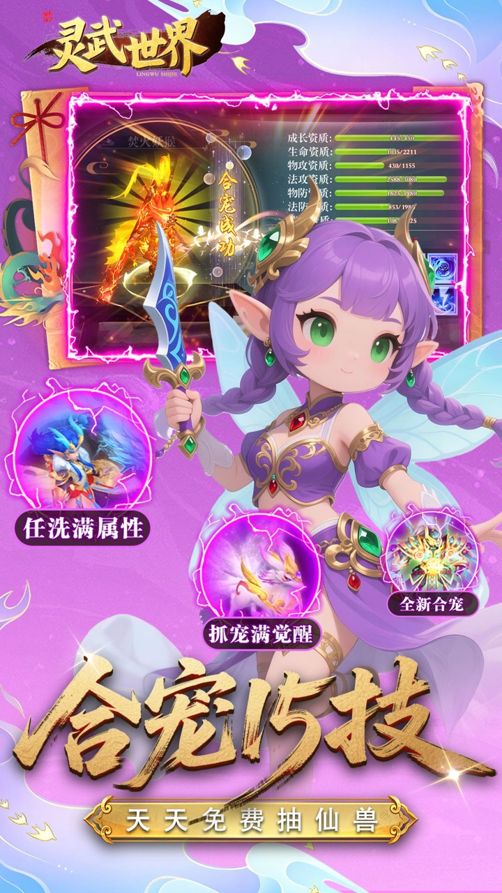 灵武世界（0.05折回合西游）