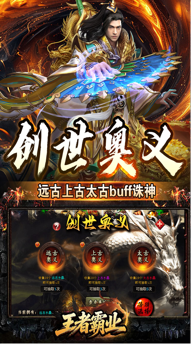 王者霸业（群切无限打金）