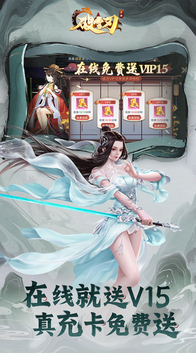 破雪刃（0.1折天天送20000）