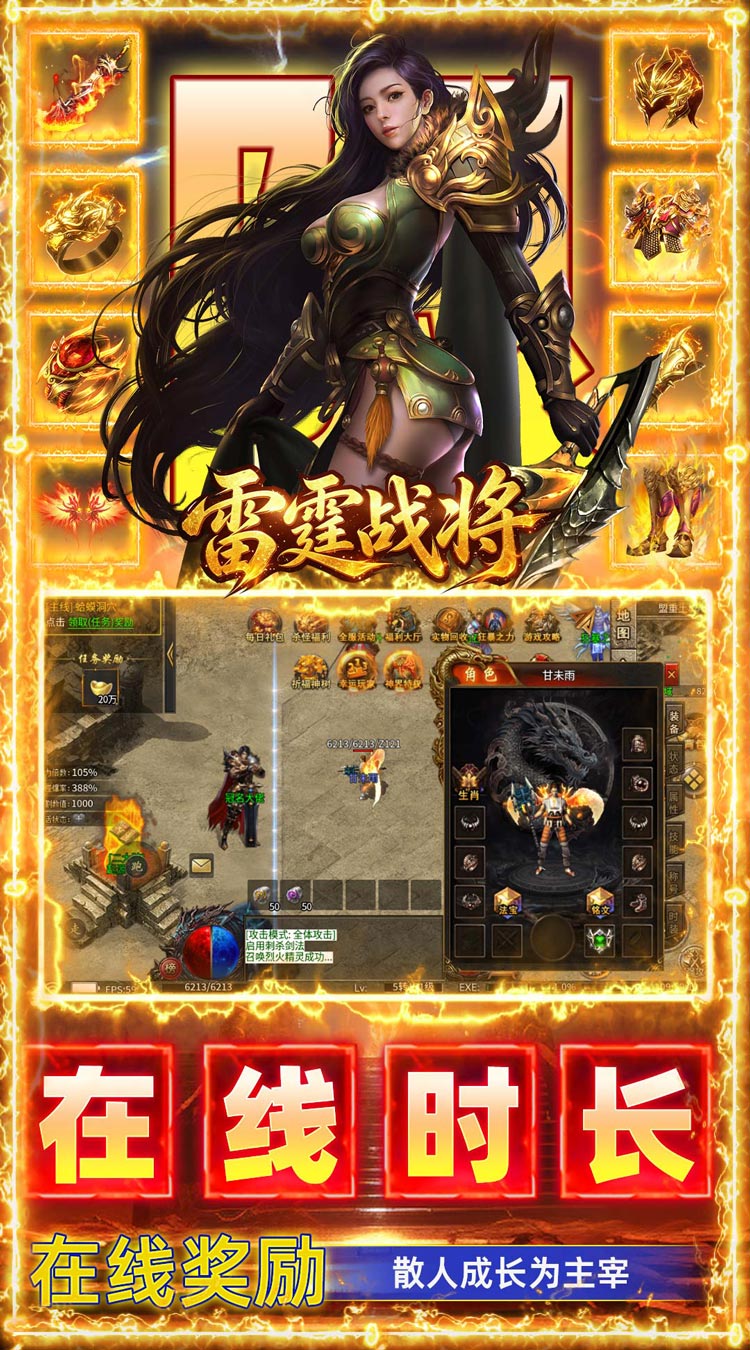 雷霆战将（邪神沉默福利版）