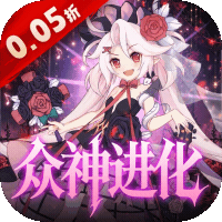 白蛇雷劫（0.05折众神究极幻化）