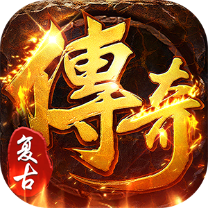 海蛇传奇（欢乐版）（九流派）