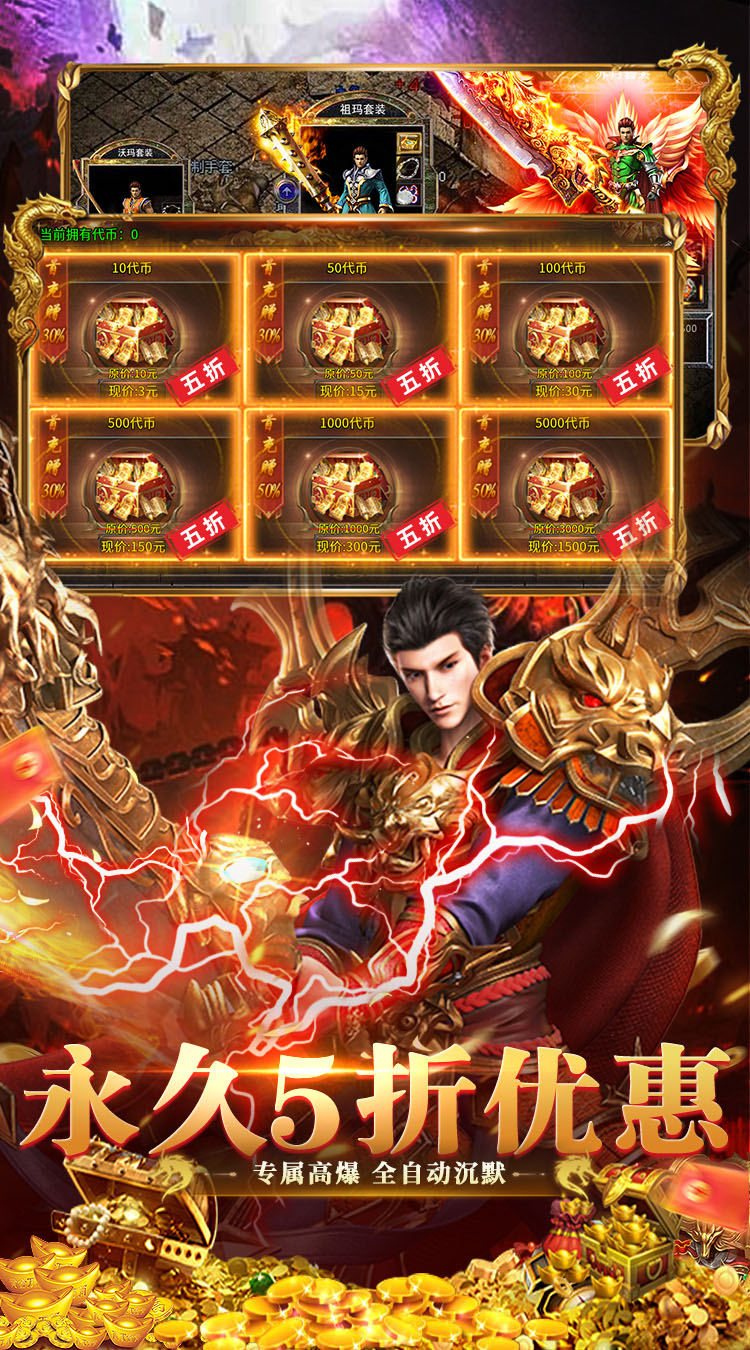 猛将勇士（沉默天天送1000）
