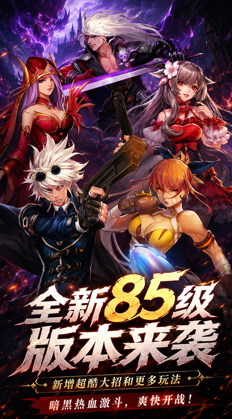 冲锋小勇士（0.1折85级版本）