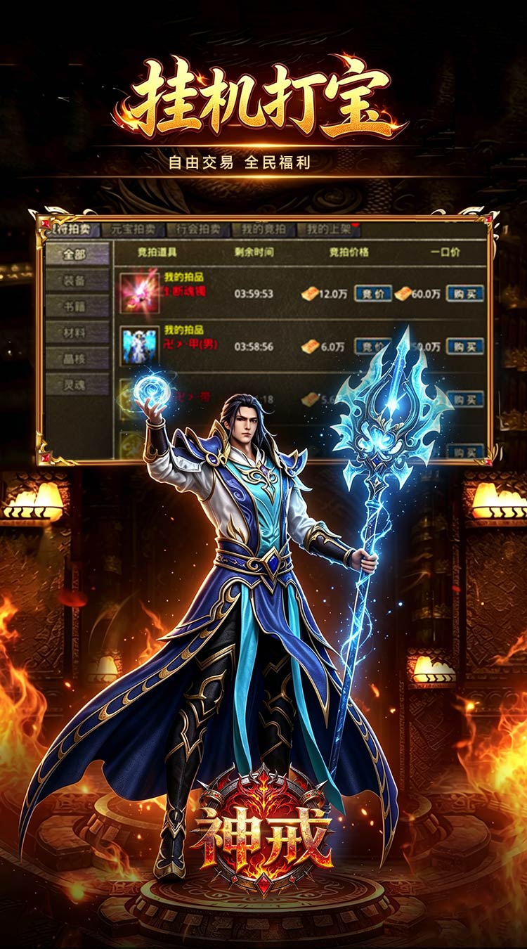 神戒（高返版）