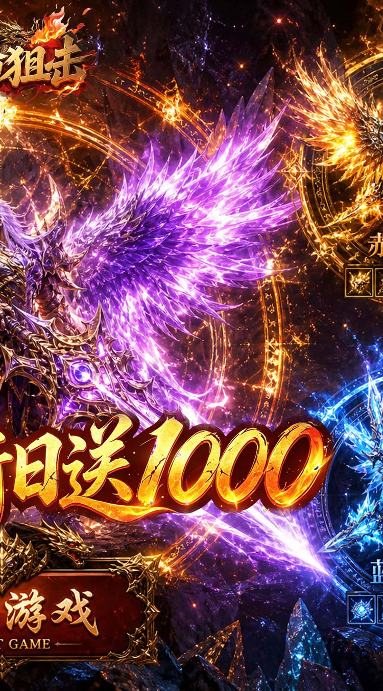 致命狙击（天影送1000免费版）