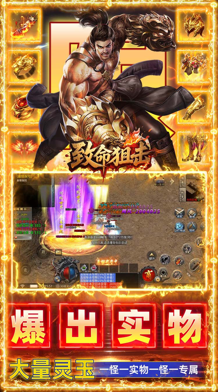 致命狙击（天影送1000免费版）
