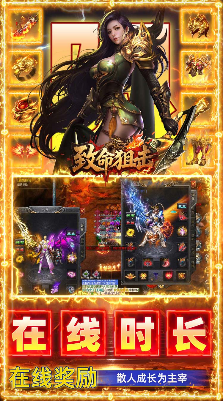 致命狙击（天影送1000免费版）