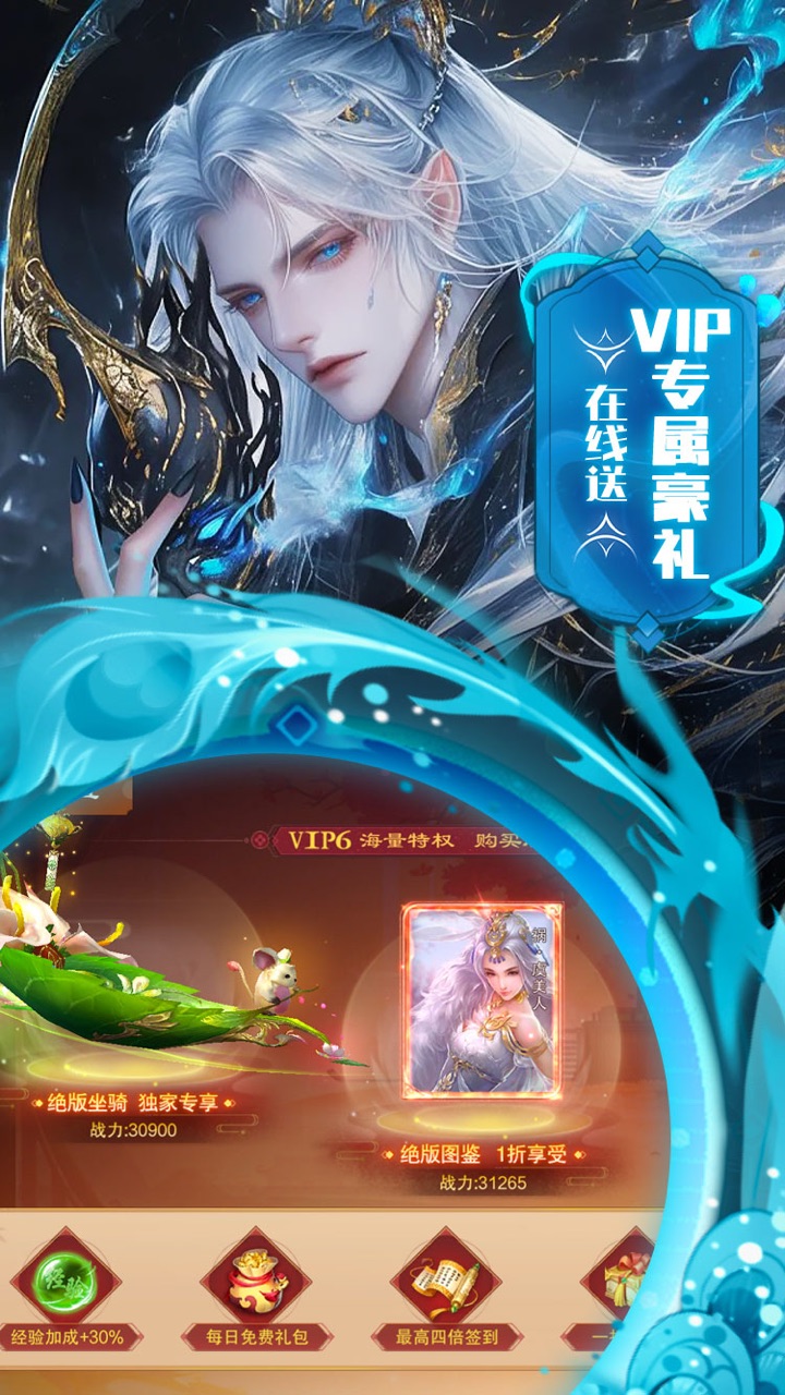 边缘逐梦（0.1折送直充券）